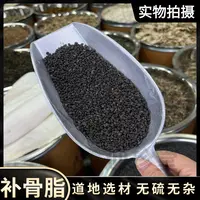 补骨脂胡韭子 破故纸黑故子无熏无磺无硫 另售枸杞 西洋参