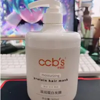 ccbs卡芭丝滋润蛋白发膜