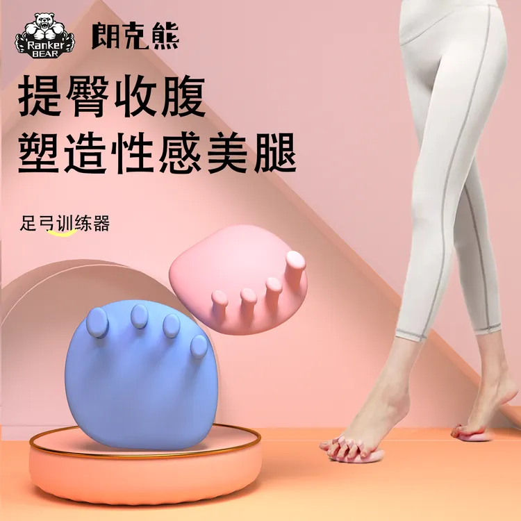 CARRIE专属 足弓训练器性感足底锻炼腿部美腿改善外翻健康