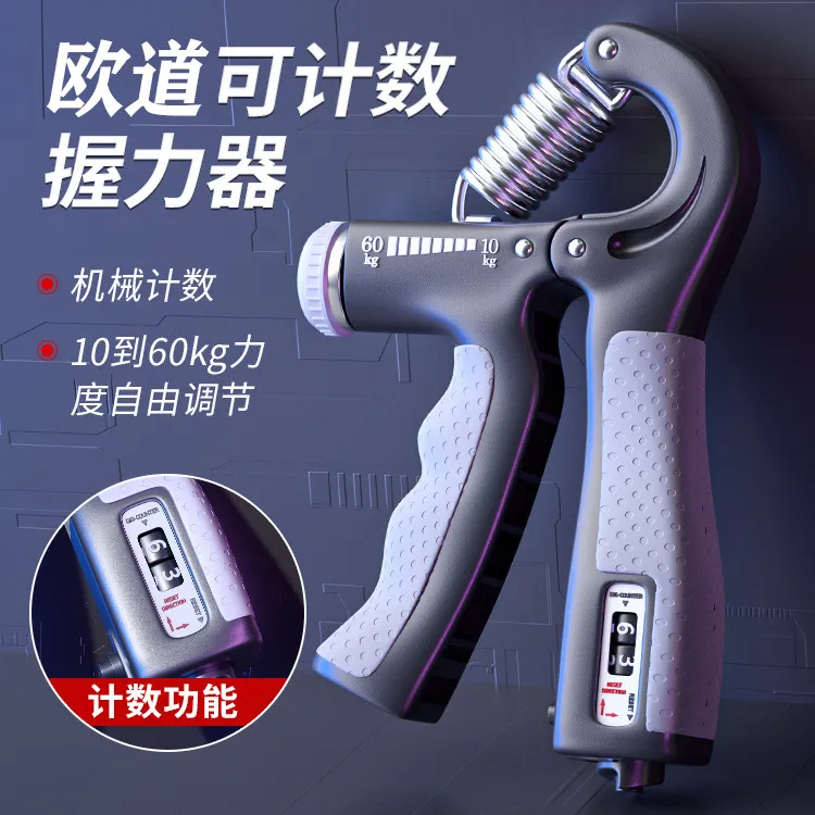 计数握力器专业练手力臂肌锻炼健身男女式可调节训练手劲腕力康复
