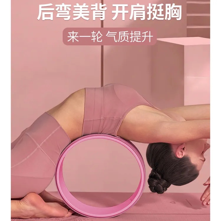 瑜伽轮瑜珈环开背初学者后弯神器滚背轮滚轮普拉提圈瑜伽器材家用