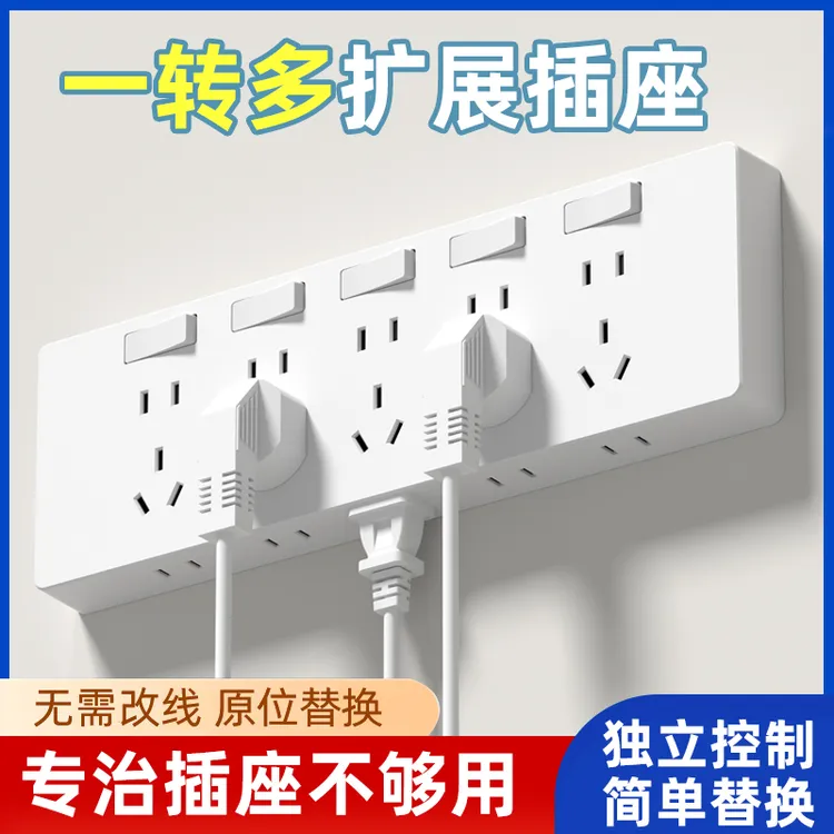 86型扩展式插座带开关墙面固定式延伸插座多功能免布线拓展插座