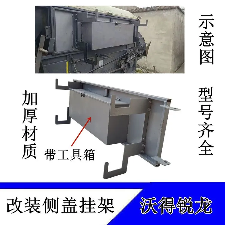 沃得锐龙收割机滚筒侧盖改装铝合金梯子挂板跳板架子带工具箱挂架