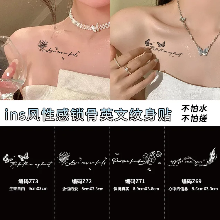 ING风英文草本纹身贴防水逼真持久半永久贴锁骨高级感仿真