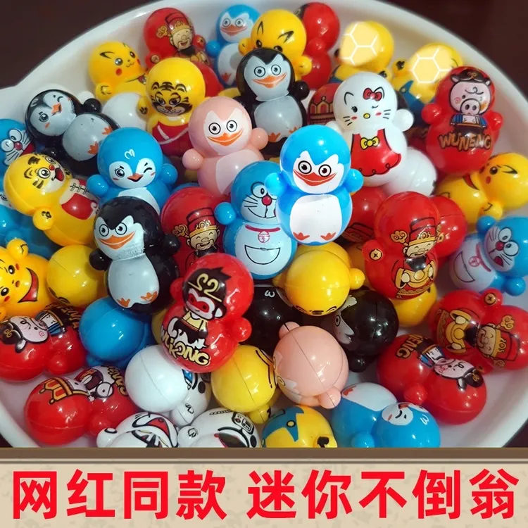 卡通迷你不倒翁儿童奖品分享礼物幼儿园小学生生日朋友奖励小礼品