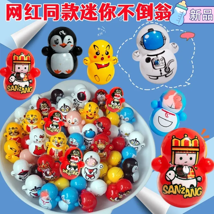 学生礼品奖品创意迷你不倒翁桌面小摆件儿童可爱卡通创意解压玩具
