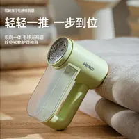 SOIKOI司崎库家用毛球修剪器便携