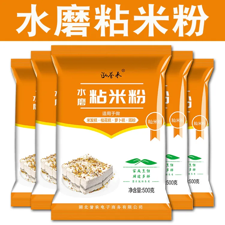 【秦祥馔专属】水磨粘米粉大米粉米糕家用蒸糕松榚粉拉肠粉用籼米粉