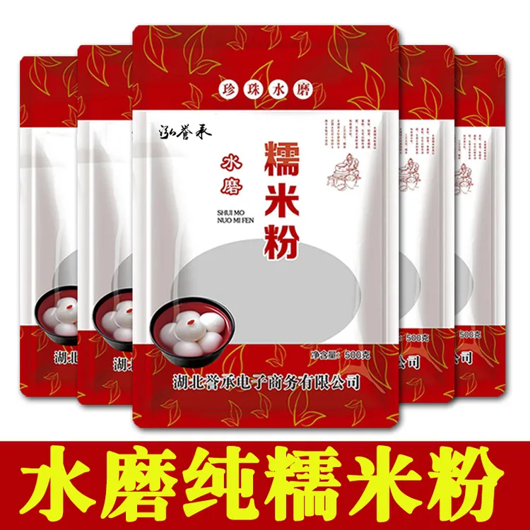 水磨纯糯米粉500g农家自磨家用南瓜饼雪媚娘汤圆粉冰皮月饼糍粑汤