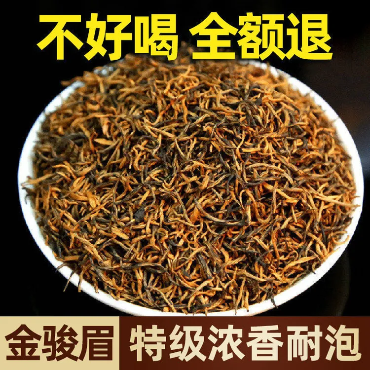 两条龙金骏眉红茶叶2025新茶正宗武夷山浓香型礼盒装500g福建茶叶