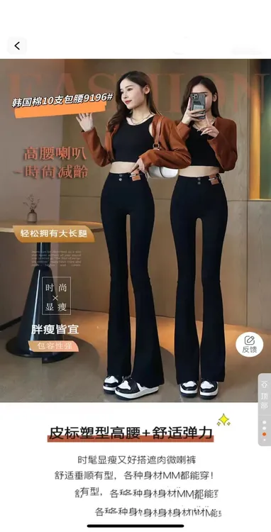  9196#春款 高腰百搭显瘦修身弹力喇叭裤-2