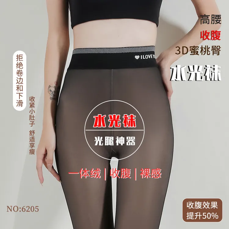 打底裤加绒秋冬款水光袜女小个子黑透肤光腿神器一体加厚连裤袜