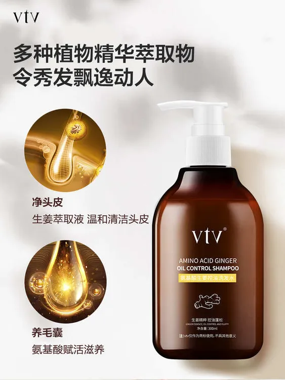 安琪酸生姜控油洗发水（生姜+安琪酸）