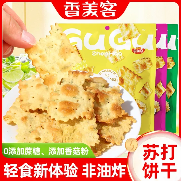 【到手4袋四口味】香美客苏打饼干解馋鱿鱼芝士酥脆健康酥脆零食