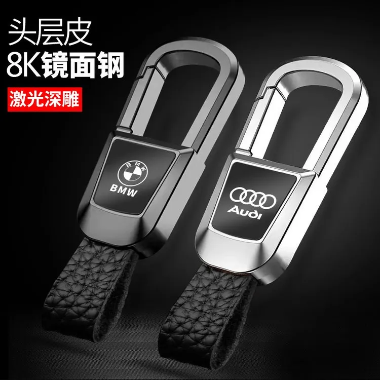 高档奥迪钥匙扣男士真皮挂件适用奔驰大众宝马汽车钥匙扣防丢圈