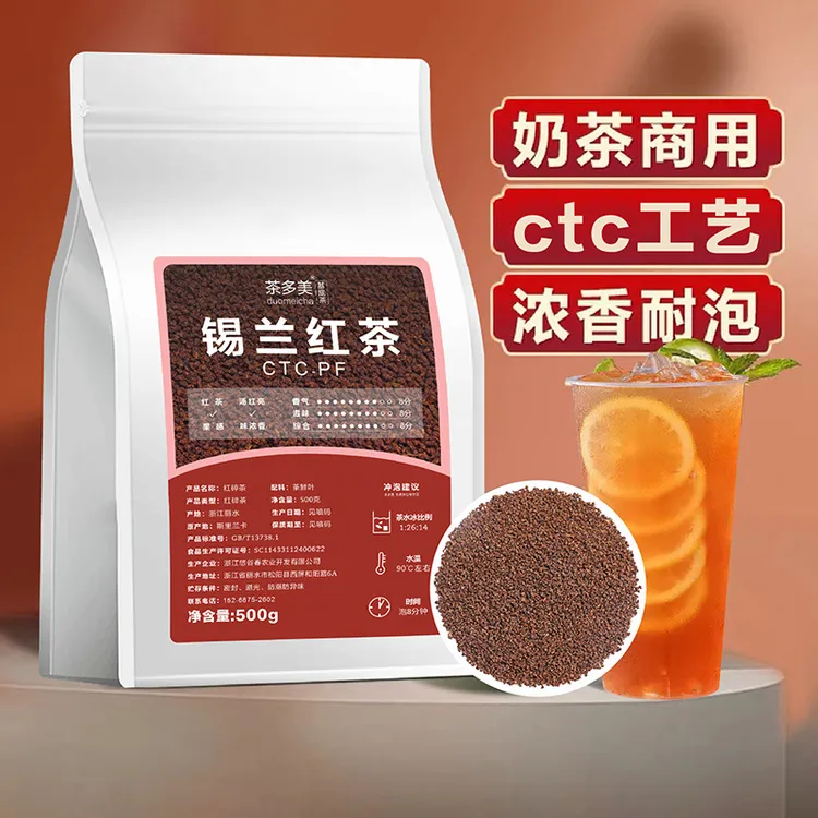 锡兰红茶奶茶专用茶叶CTC PF手打柠檬红茶斯里兰卡港式原材料茶叶