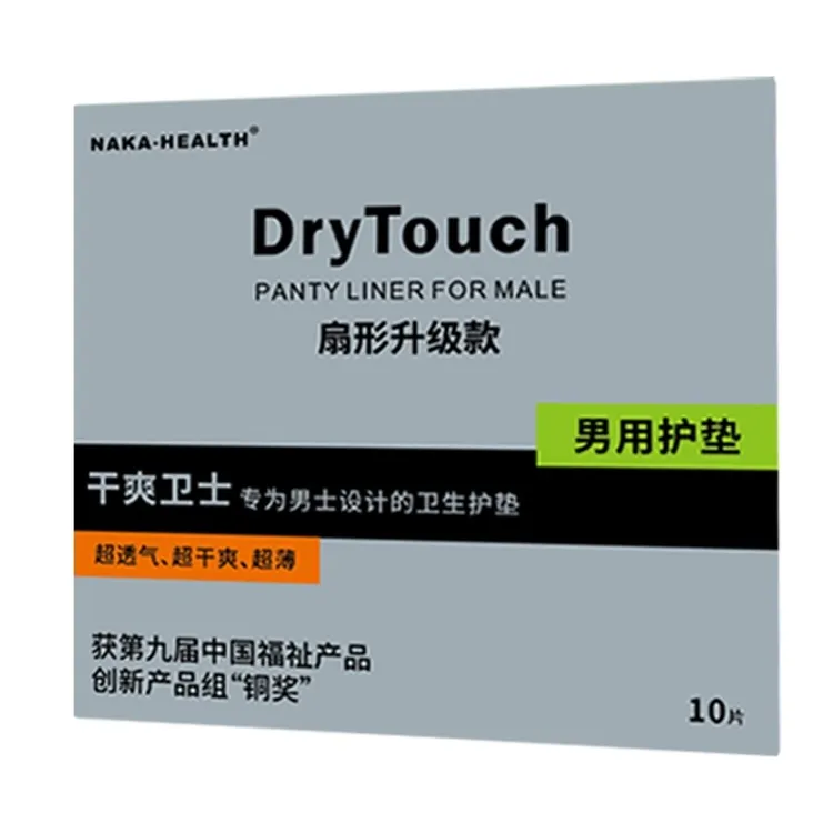干爽护肤男士专用卫生巾男士前列腺私处尿垫超薄大姨夫巾肛门护垫