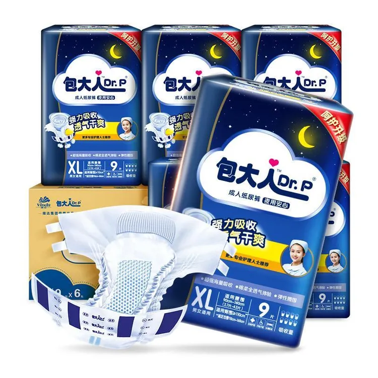 包大人夜用型成人纸尿裤XL大号54片 老年人用成人尿不湿孕妇批发