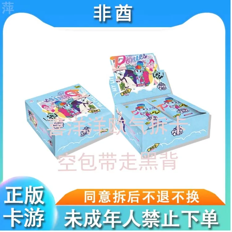 《空包兑黑背》正版卡游小马宝莉趣影二弹永恒收藏卡牌 直播间代拆
