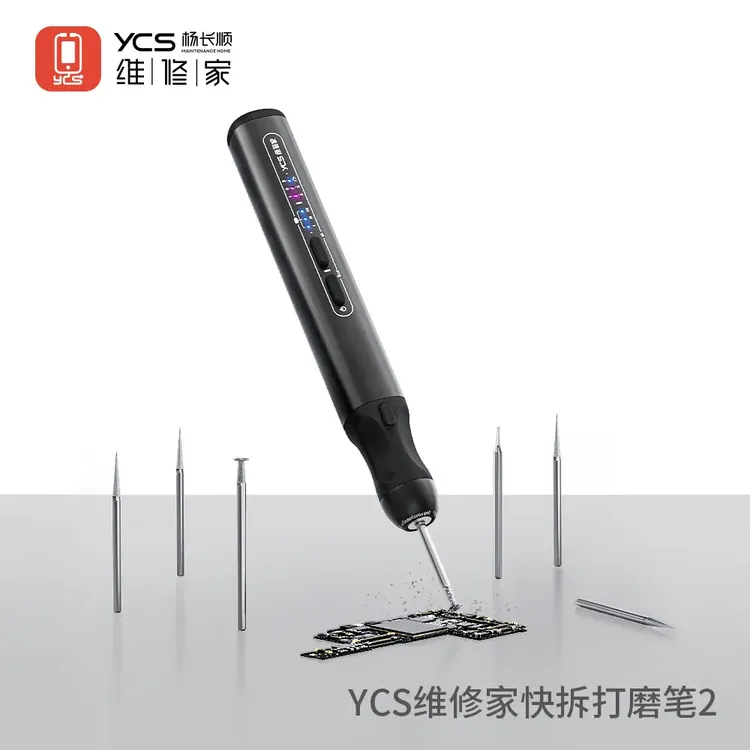 YCS维修家智能电动打磨笔2代 打磨笔 手机维修打磨笔 除胶神器