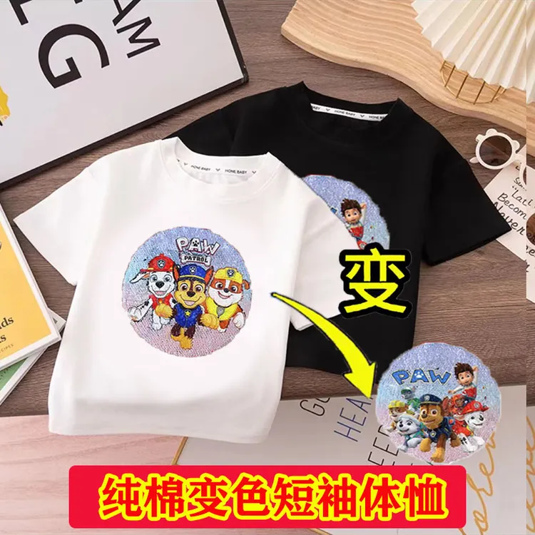 夏季纯棉汪汪队变色亮片男童短袖童装新款儿童宝宝半袖洋气上衣