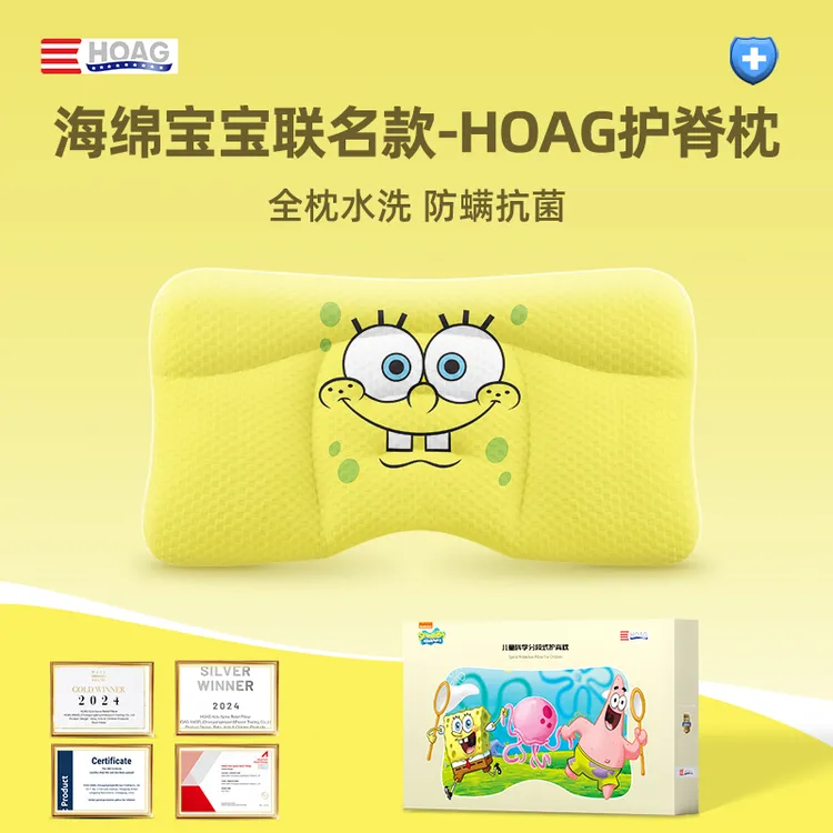 Hoag霍格儿童枕头1-3-10岁海绵宝宝分区护脊枕透气吸汗可水洗