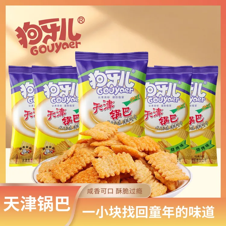 狗牙儿【天津锅巴】儿时味道8090童年回忆怀旧爆款美味零食90g*6包