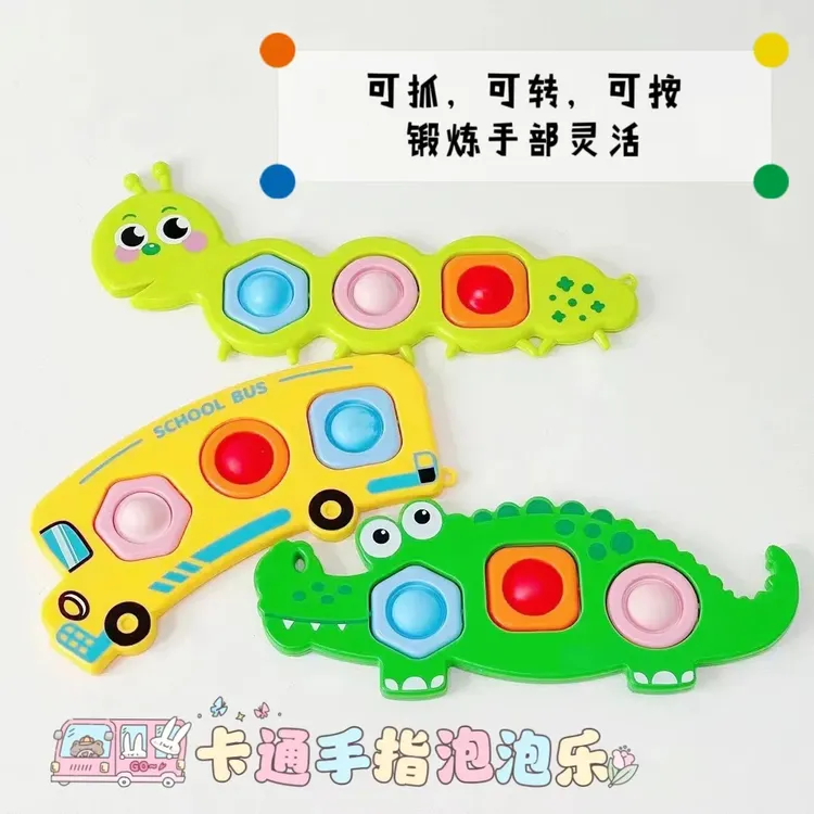 婴儿手指按按乐小宝宝抓握男女孩儿童毛毛虫鳄鱼转转益智早教玩具