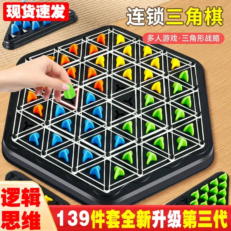 【逻辑思维提升】2025儿童益智逻辑思维训练玩具桌面对战游戏专注力