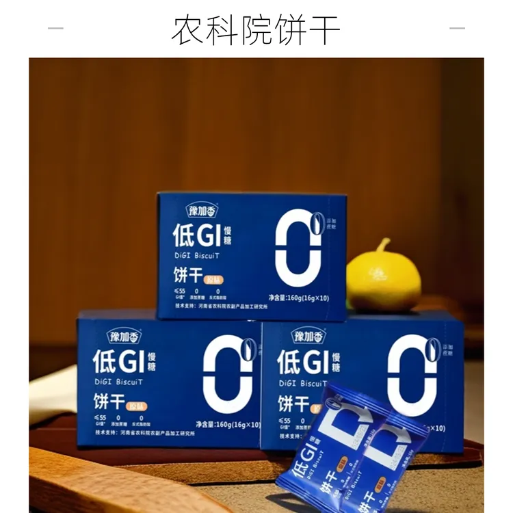 河南农科院 低GI慢糖饼干 原味