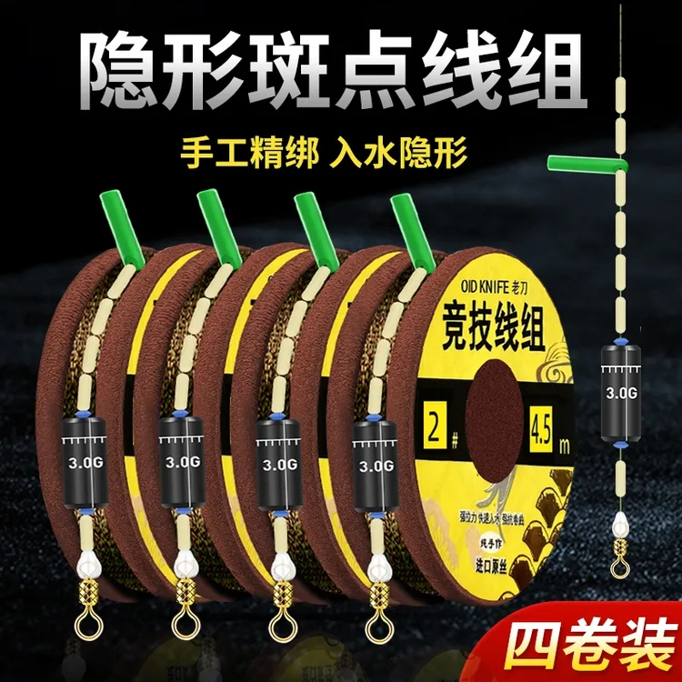 进口鱼线主线组全套绑好斑点线组水无影强拉力钓鱼线台钓成品线组