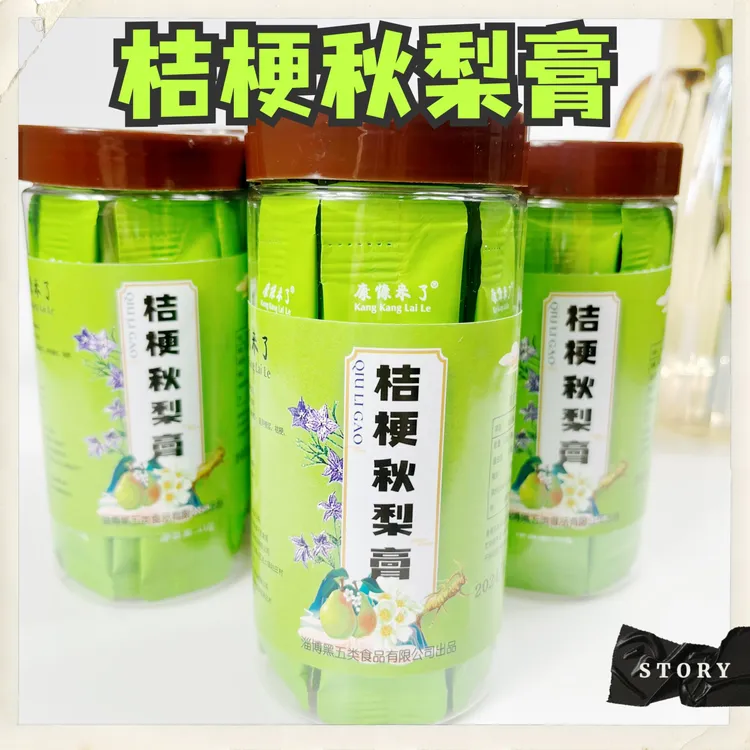 特价补贴桔梗秋梨膏老人儿童清润正宗独立包装