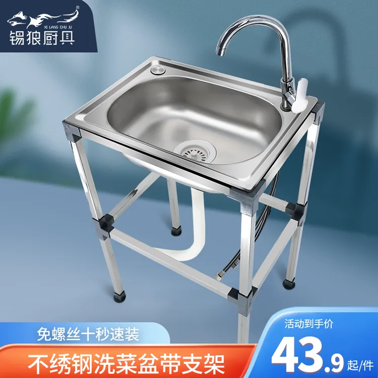 锡狼不锈钢洗菜盆单槽带支架洗碗池洗脸盆洗碗槽单盆带落地架子商品图