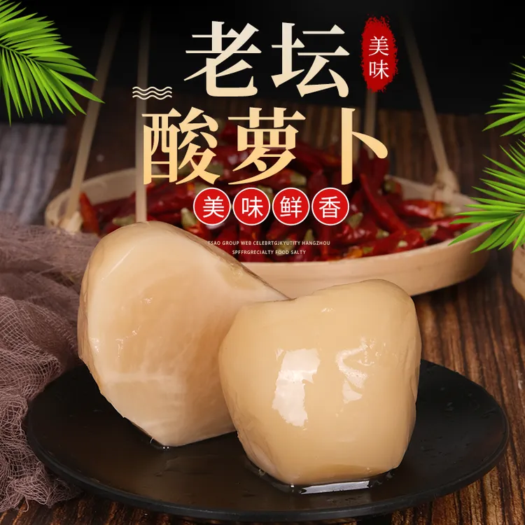 老坛酸萝卜老鸭汤专用四川重庆正宗农家毛哥家用商用乳酸菌发酵