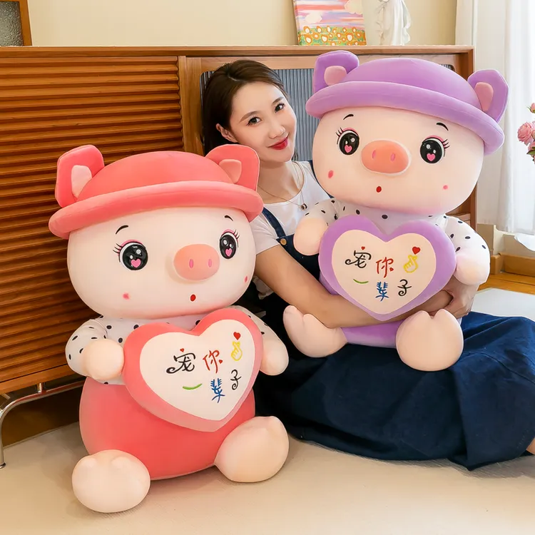 猪猪毛绒玩具公仔可爱抱心猪玩偶床上抱枕送男女孩情人节生日礼物