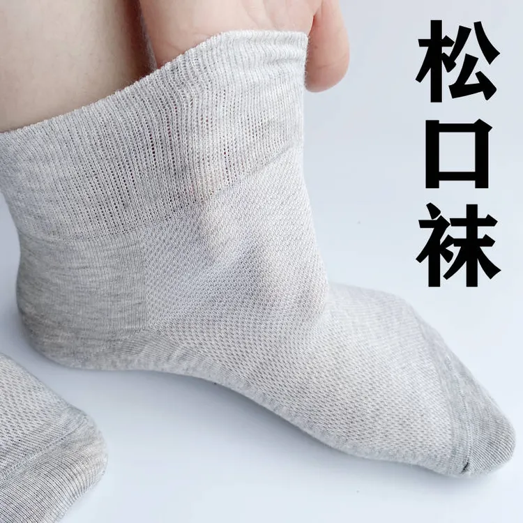 松口袜子男士夏季薄款纯色吸汗棉袜中老年人松口男女中筒网眼透气
