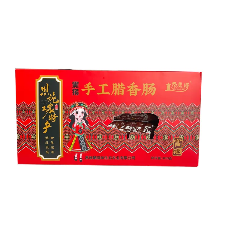 恩施富硒黑猪腊香肠伴手礼香肠300g/盒黑猪腊肠香肠礼盒