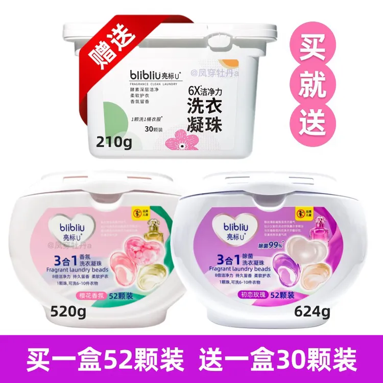 亮标6X洁净力沙龙级香氛除菌除螨洗衣凝珠持留香柔软护色樱花玫瑰