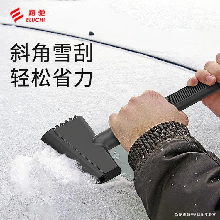 除雪铲前挡风玻璃除霜刮雪板多功能铲雪神器扫雪工具车家两用