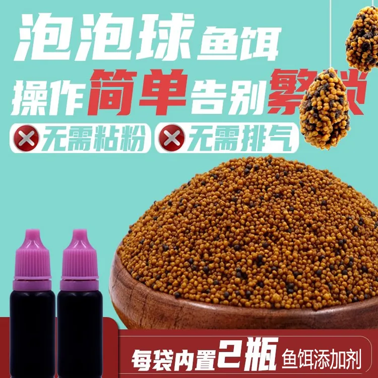 西阁贝斯特西阁泡泡鲤 泡泡球鱼饵黑坑专用老滑口回锅鱼浮水颗粒