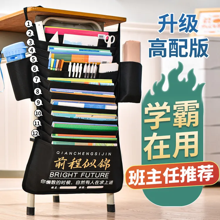 课桌收纳神器书桌袋高中生书立书本桌边多功能大容量初中生挂书袋