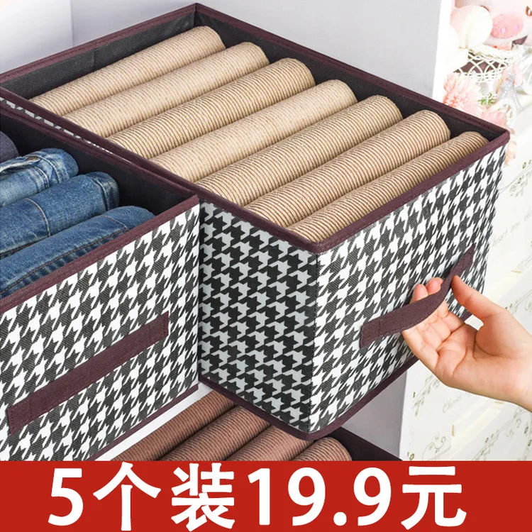 抢！【5个19.9元】千鸟格内衣收纳盒衣服裤子箱布艺可折叠超大号防水