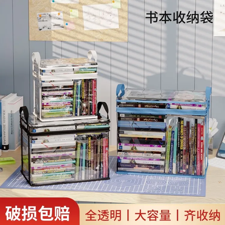 收纳箱书箱学生教室装书整理箱子可折叠透明书本收纳盒书籍储物箱