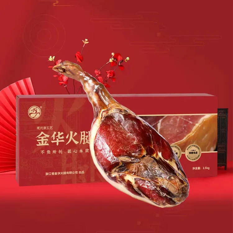 【金华火腿】2.5kg整腿礼盒
