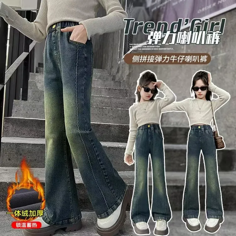 青少年女孩秋冬裤子喇叭裤弹力新款儿童微喇牛仔裤冬装女童加绒裤