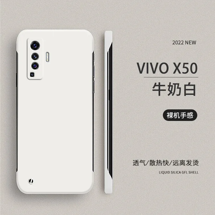 VIVO X50轻薄磨砂手机壳防摔高级感超薄亲肤无边框散热保护套推荐