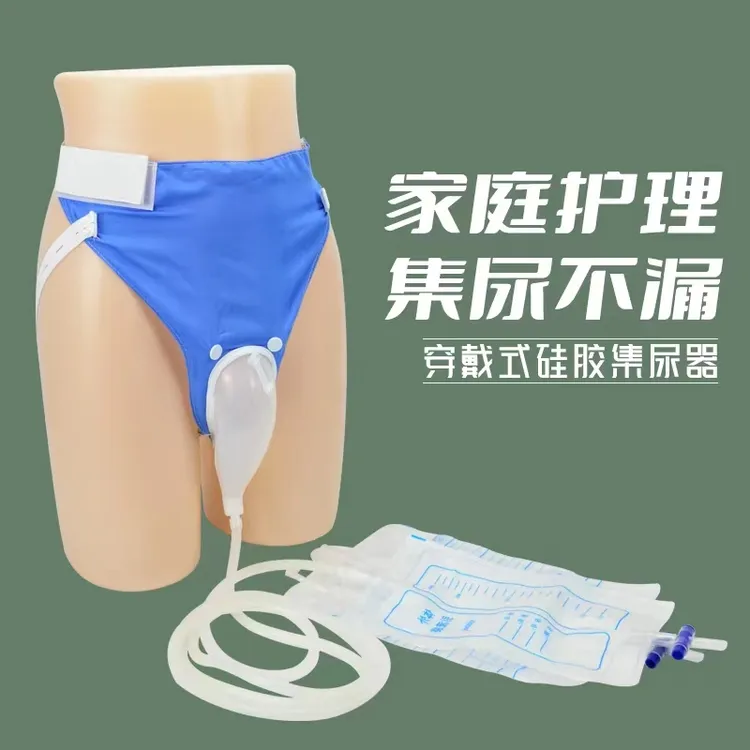 硅胶接尿器老人防漏小便器老年卧床瘫痪尿集袋男用女士引流导管