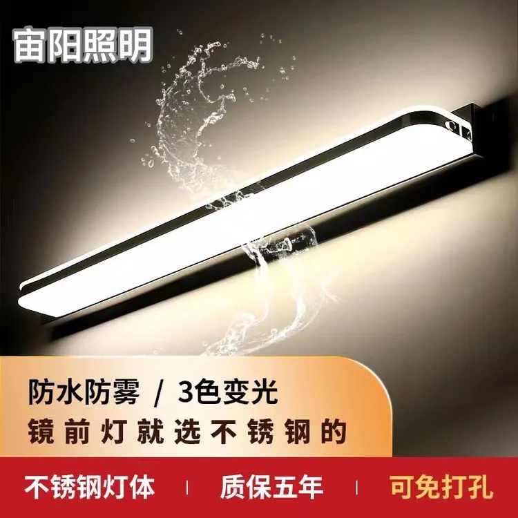 led免打孔镜前灯卫生间浴室防水防雾壁灯简约现代条形化妆镜子灯.