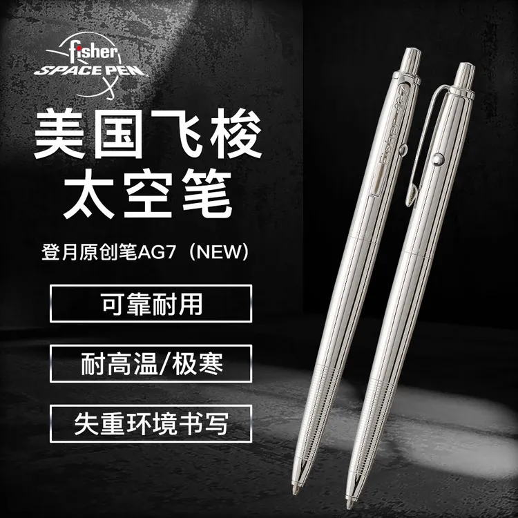 FISHER飞梭 美国进口原创AG7阿波罗登月款太空笔气压笔芯办公
