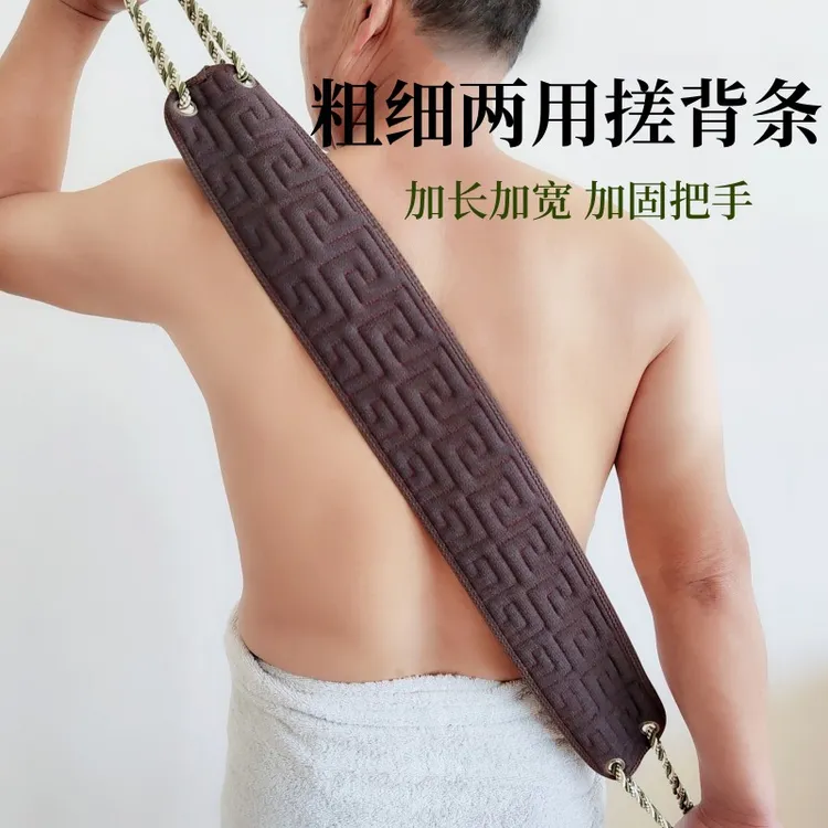 男士专用粗细两用搓背巾拉背条搓澡巾加厚强力搓泥神器澡巾搓背
